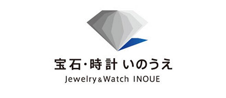 宝石・時計 いのうえ